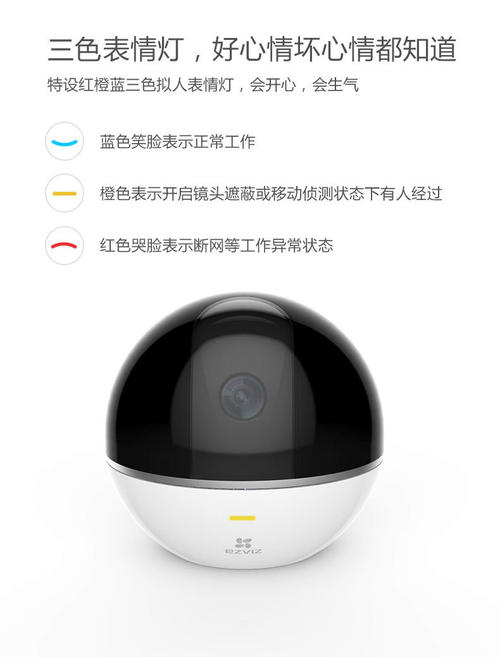 萤石C6TC监控摄像头 萤石C6TC监控摄像头