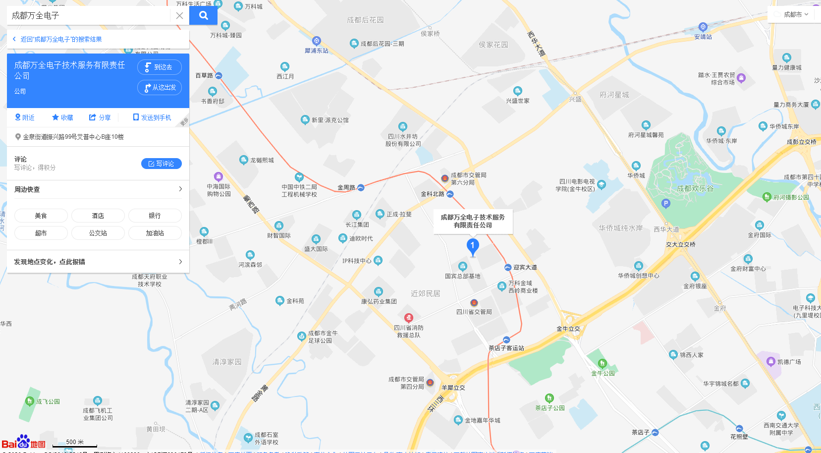 监控安装公司 监控安装公司