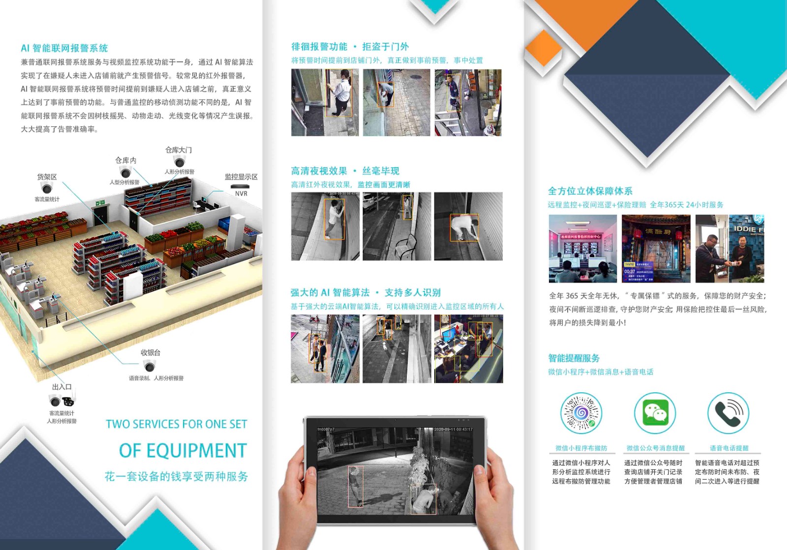 安装监控 超市安装监控 安装监控 超市安装监控