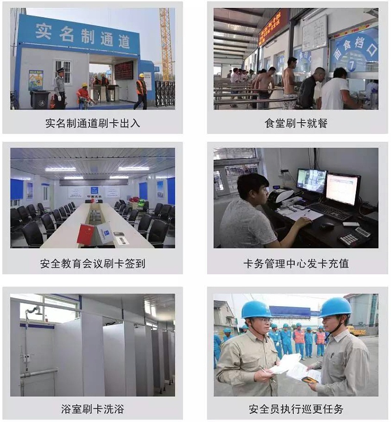 建筑工地 现场实名制 实名制管理系统 建筑工地 现场实名制 实名制管理系统