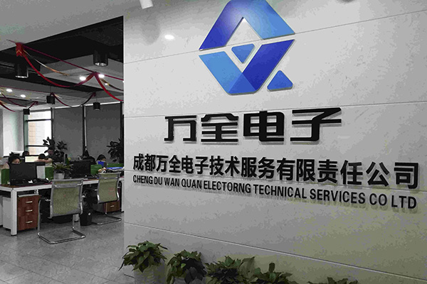 监控安装公司 成都万全电子