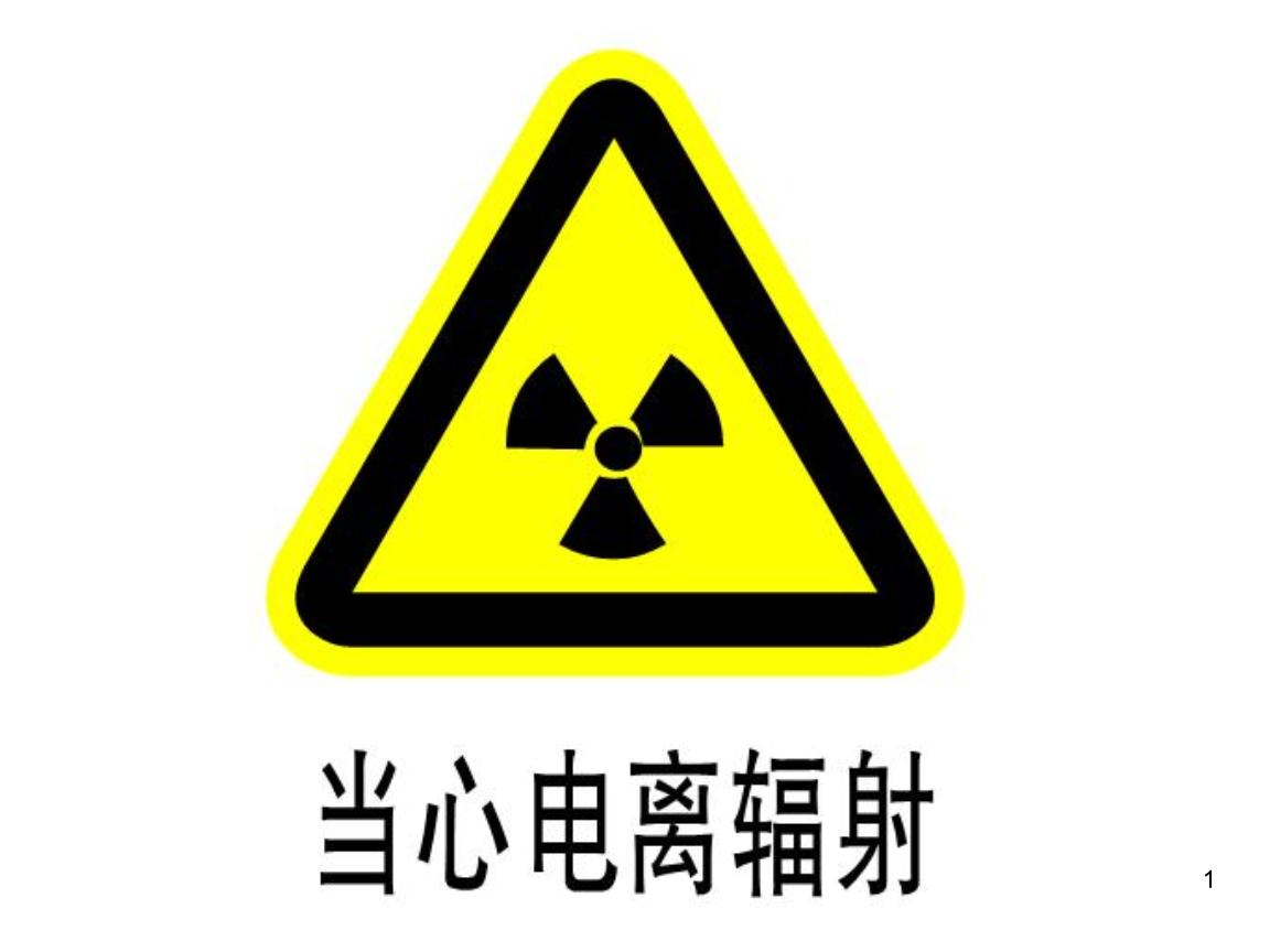 安装监控 安装监控系统 辐射 伤害 安装监控 安装监控系统 辐射 伤害