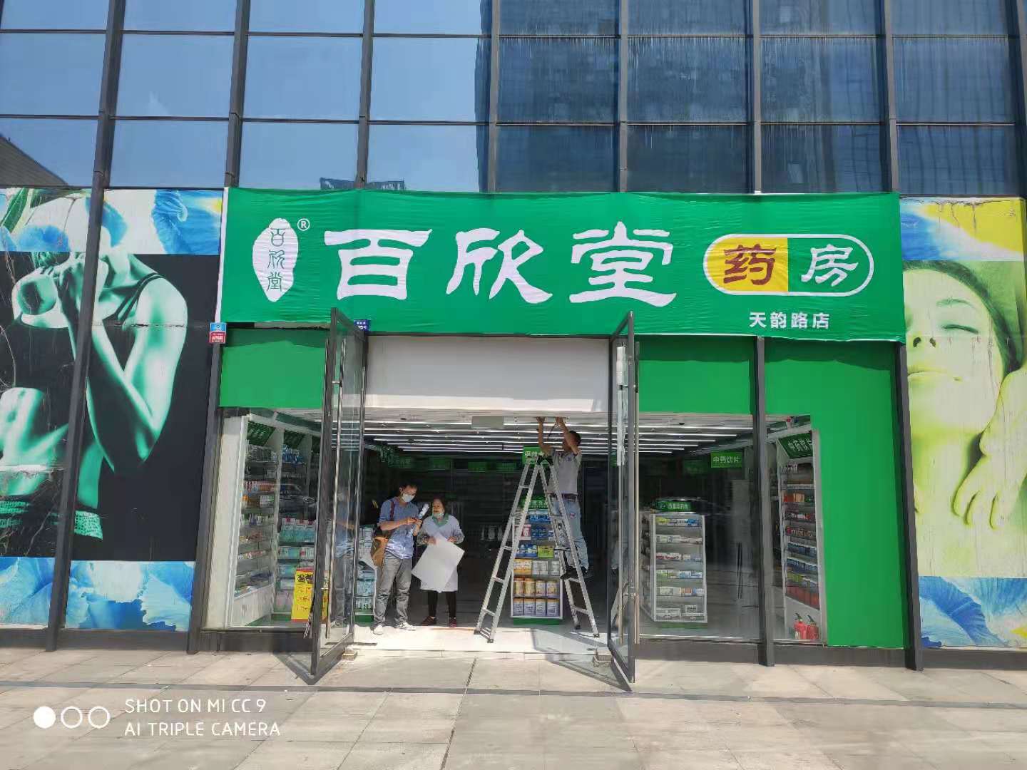 百欣堂药房 监控 摄像头安装 百欣堂药房 监控 摄像头安装