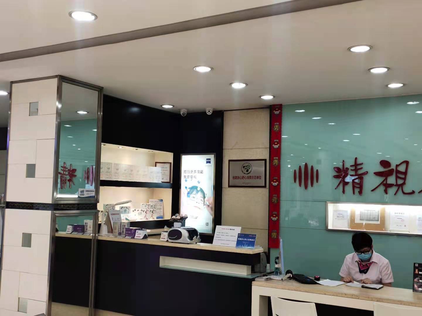 精视力 眼镜店 视频监控系统 安装 精视力 眼镜店 视频监控系统 安装
