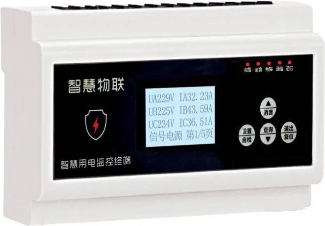 智慧用电 安全管理系统 智慧用电 安全管理系统