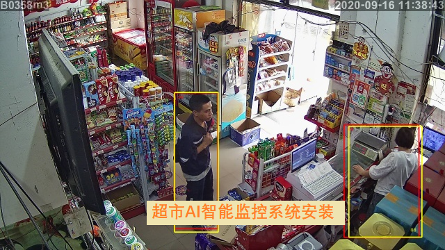 超市AI智能监控系统 超市AI智能监控系统