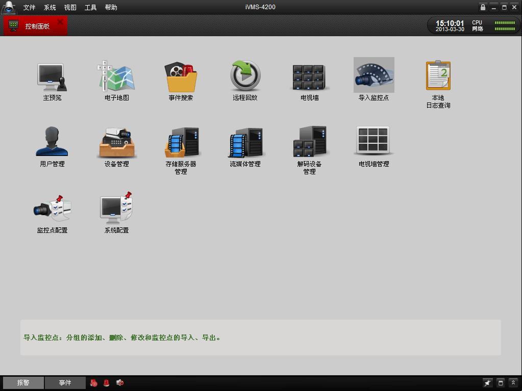 监控 摄像头 安装 监控 摄像头 安装