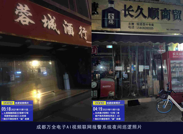 万全安防 成都联网报警公司