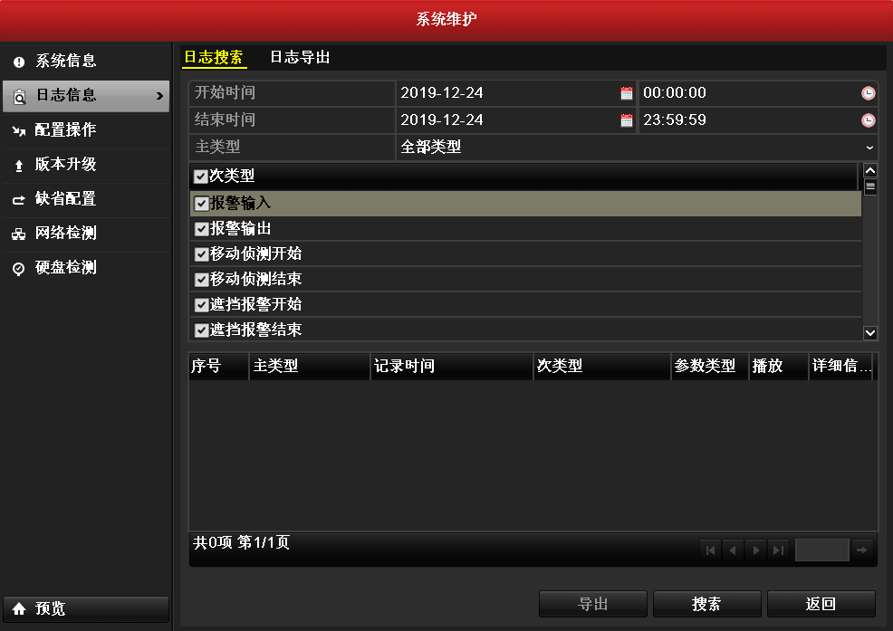 硬盘录像机 成都监控安装 硬盘录像机 成都监控安装