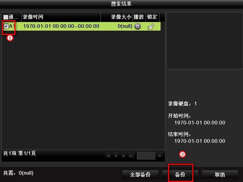 海康威视 硬盘录像机 录像备份 海康威视 硬盘录像机 录像备份