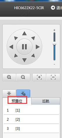 球型监控摄像头 摄像头巡航 球型监控摄像头 摄像头巡航