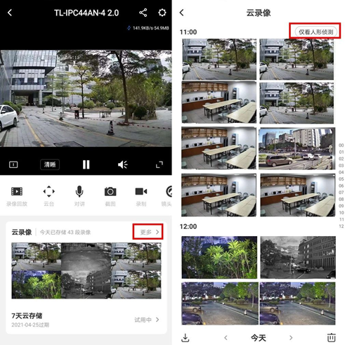 安防监控 安防监控