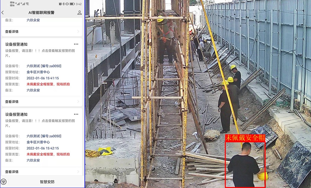 智能安全帽检测监控系统 智能安全帽检测监控系统