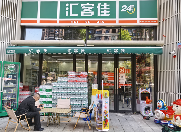 社区便利店云智售系统改造 社区便利店云智售系统改造