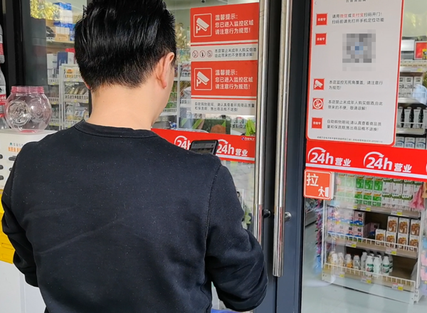 云智售系统扫码进店 云智售系统扫码进店